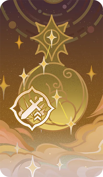 神性之陨